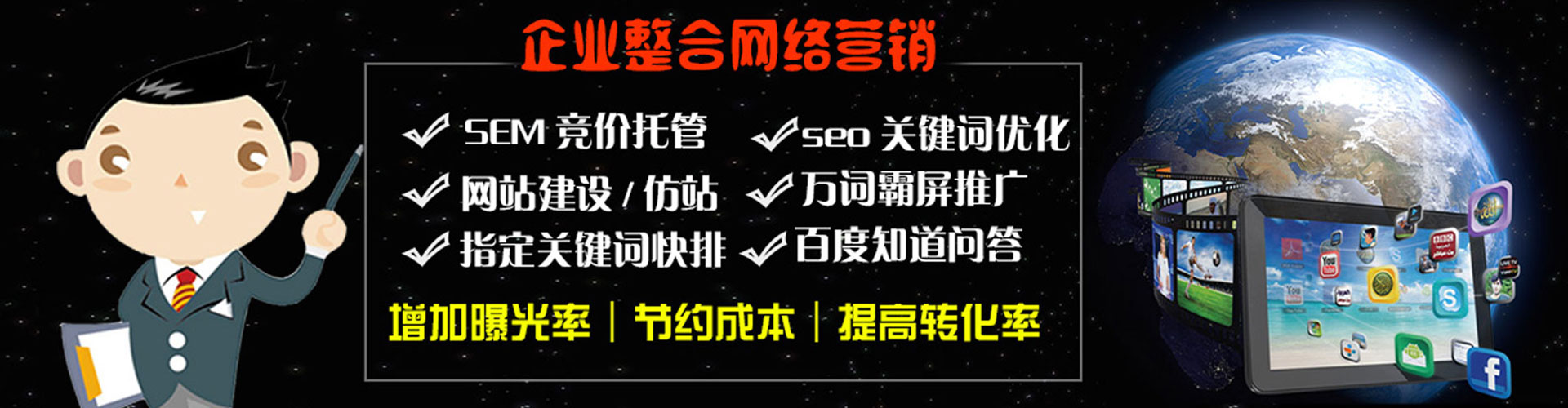 士林百度推广费用